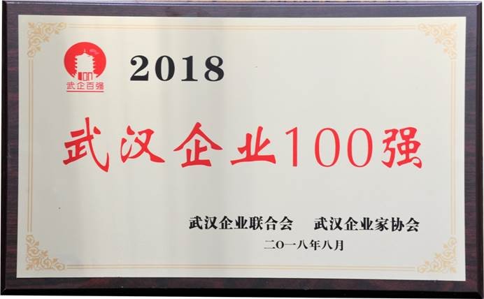 ˵: C:\Users\whib-zhb\Desktop\2018830 人ҵ100ǿ佱\2018人ҵ100ǿ.jpg