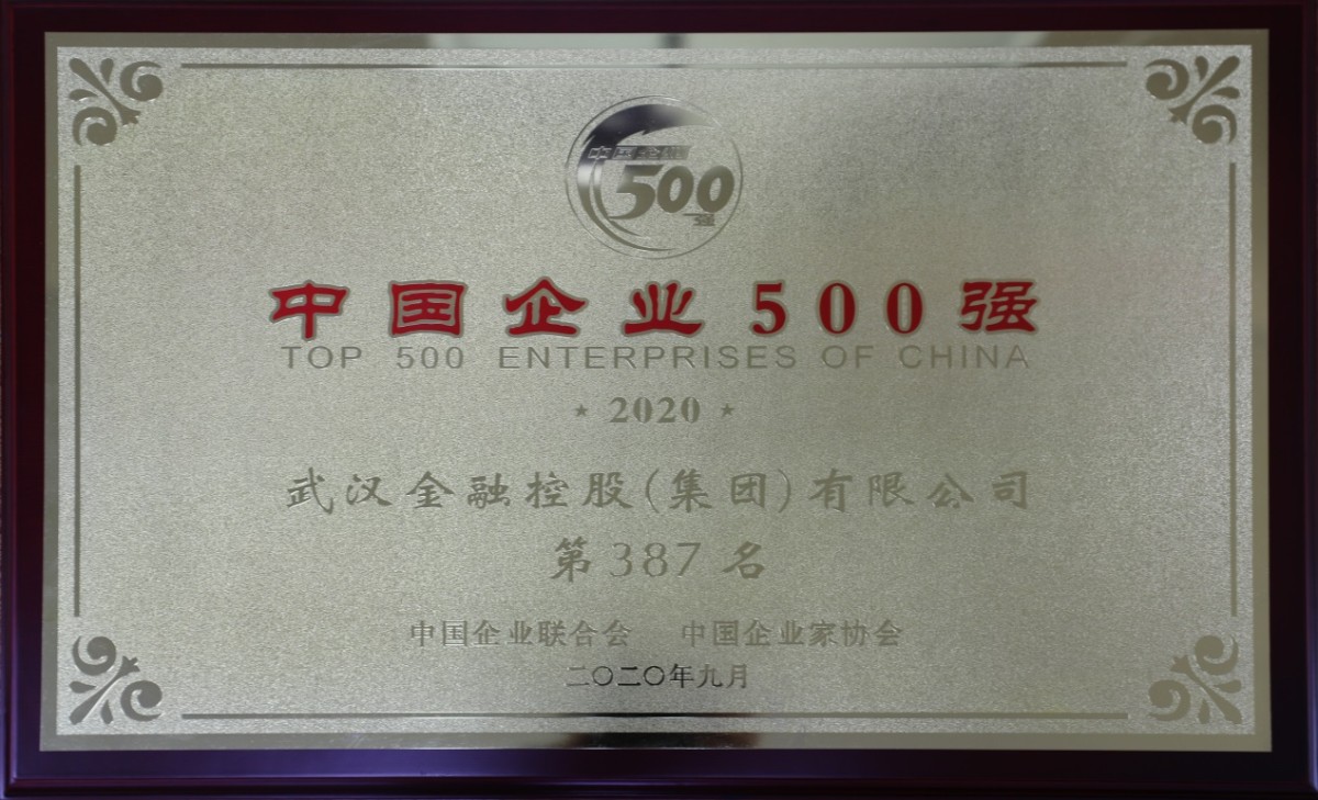 ˵: E:\ٶͬ\쵼\2020α\ͼƬ-2020α\2020\2020йҵ500ǿ.JPG